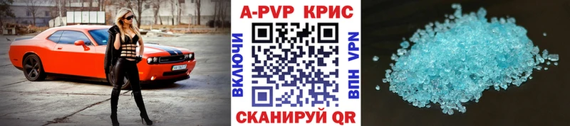 мега ССЫЛКА  Высоковск  Alpha PVP кристаллы 