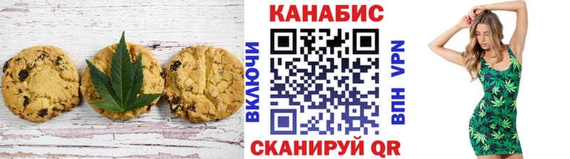 Печенье с ТГК конопля  где продают наркотики  Высоковск 
