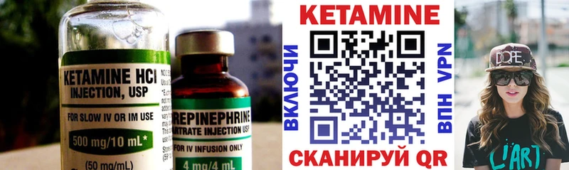Кетамин ketamine  Высоковск 