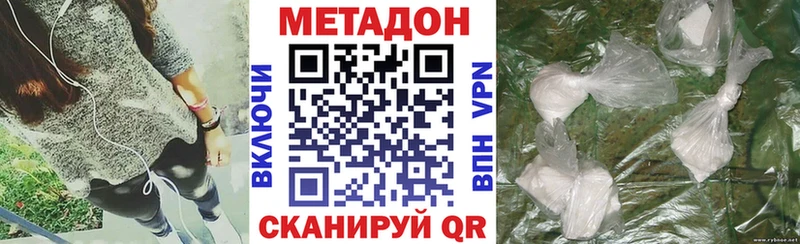 Метадон VHQ  купить наркотики цена  Высоковск 